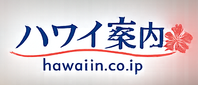 Hawaiian.co.jp